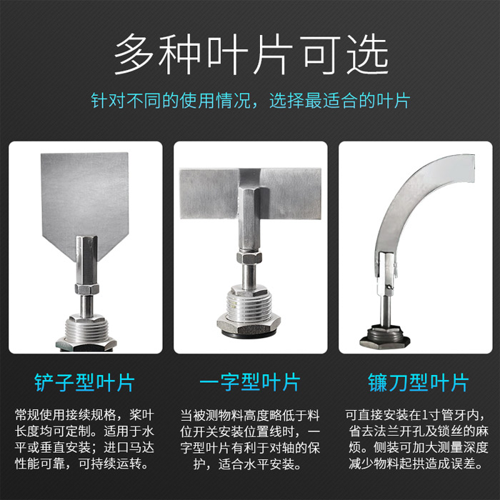 阻选物位开关RBZX01